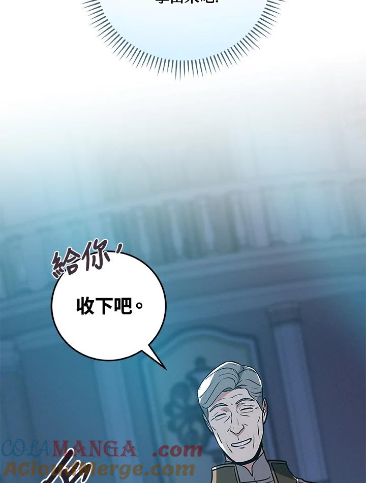 《大魔导士直播中》第35话 第97页