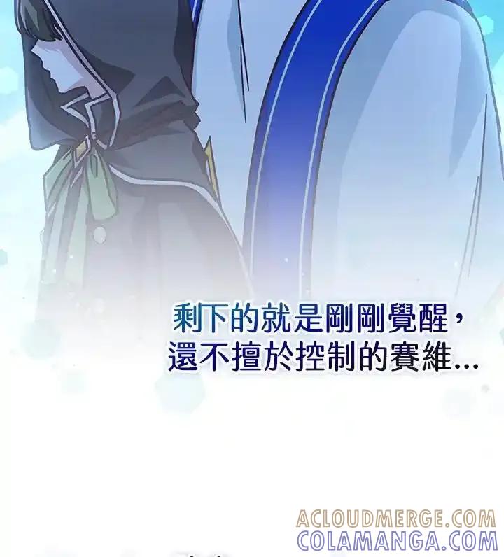 《我才不是Boss的恋人!》第35话 第53页