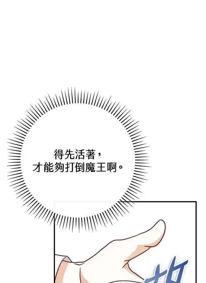 《我才不是Boss的恋人!》第35话 第99页