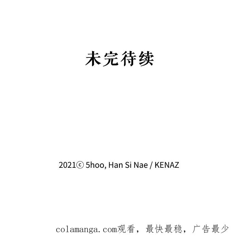 《披荆斩棘的未来》35.放不下的伤痛 第124页