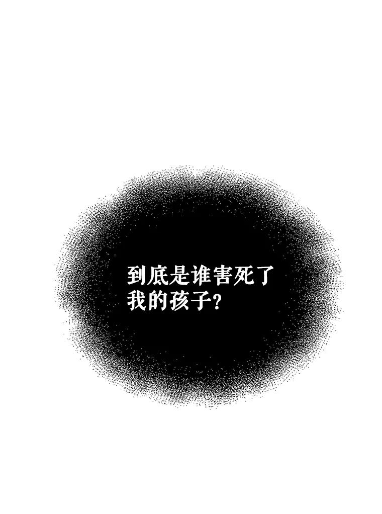 《披荆斩棘的未来》35.放不下的伤痛 第2页