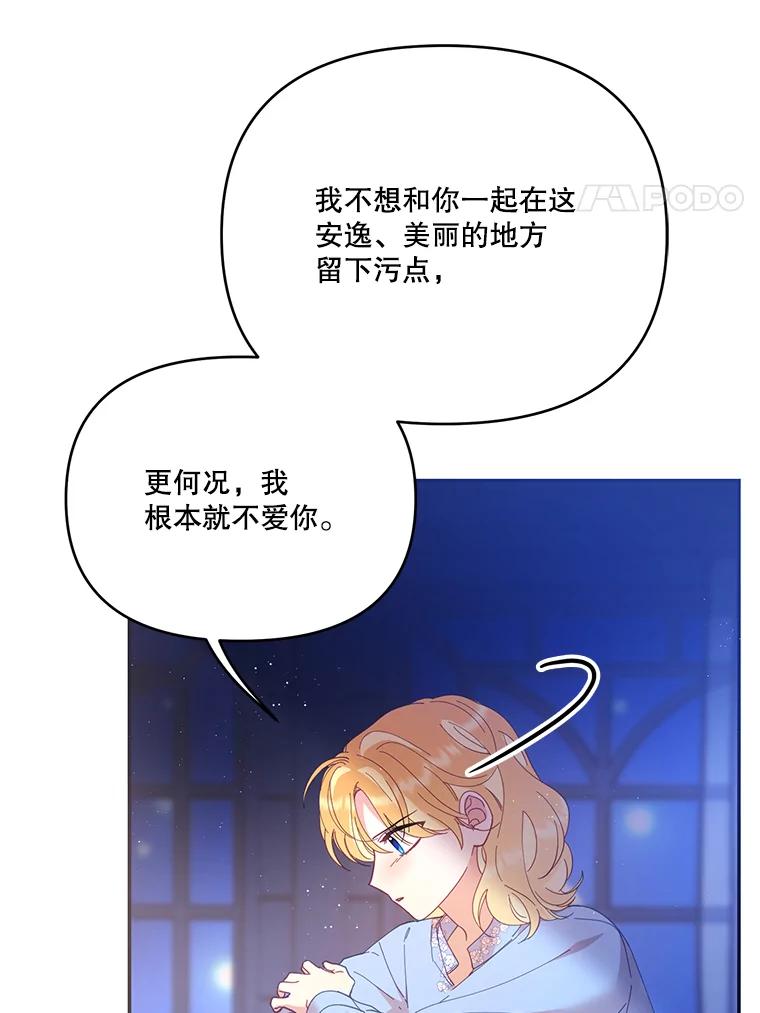 《披荆斩棘的未来》35.放不下的伤痛 第34页
