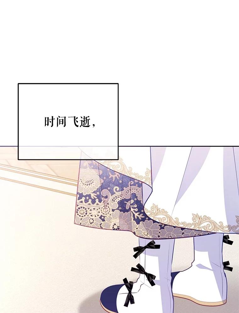 《小不点圣女大人》34.罗伊特归来 第120页