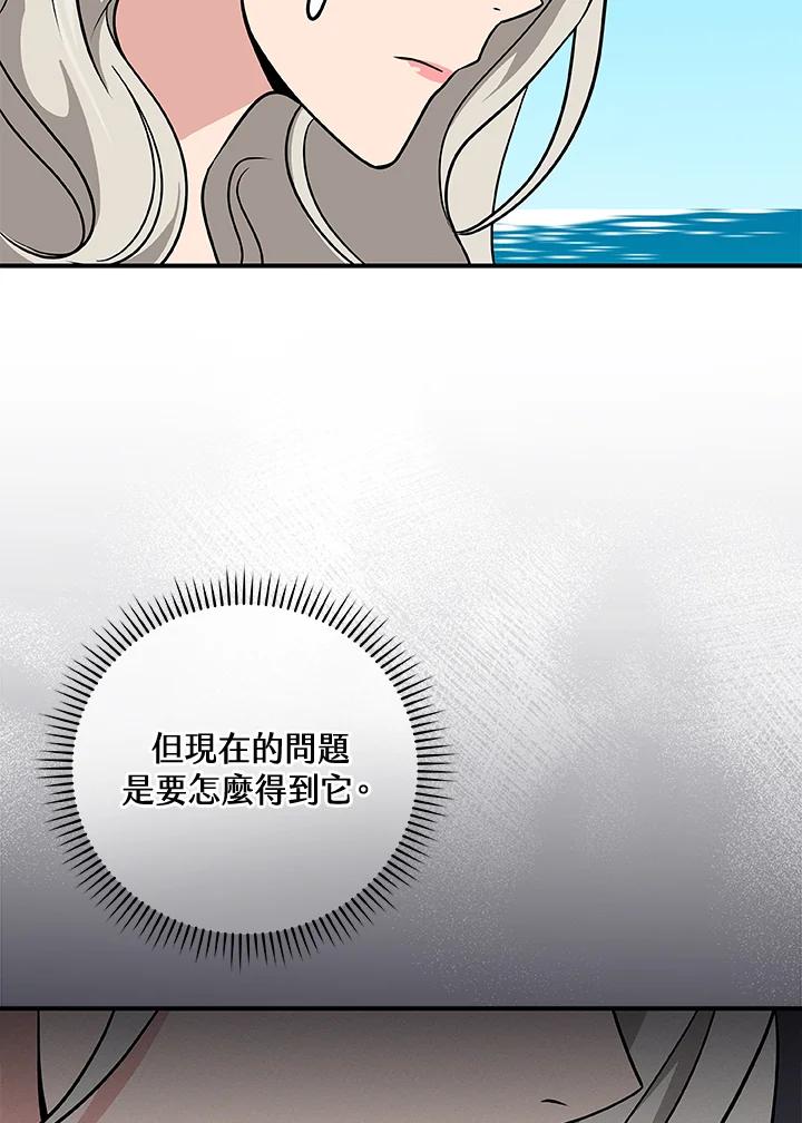 《大魔导士直播中》第35话 第64页