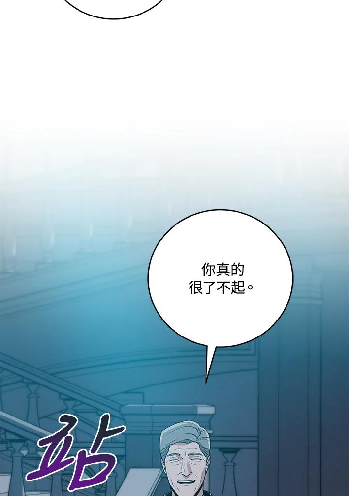 《大魔导士直播中》第35话 第75页