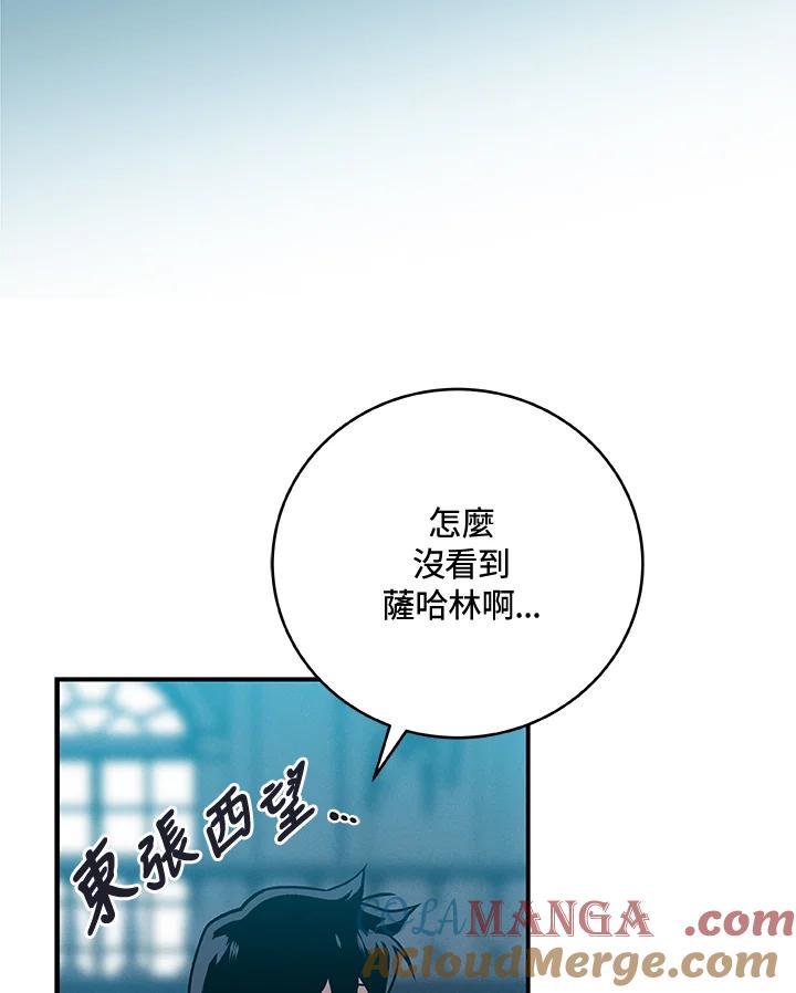 《大魔导士直播中》第35话 第81页