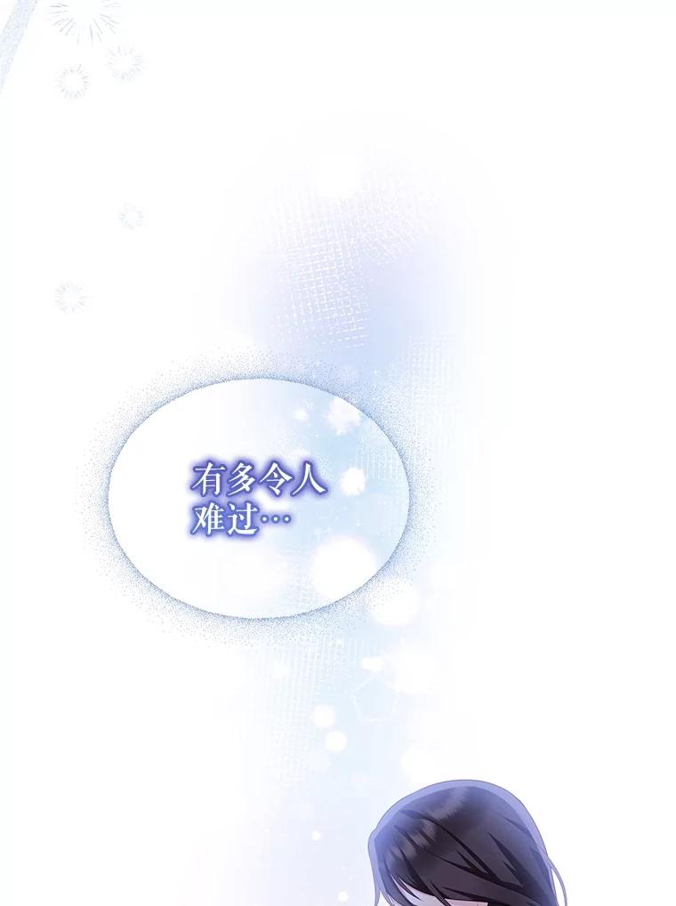 《小不点圣女大人》34.罗伊特归来 第72页