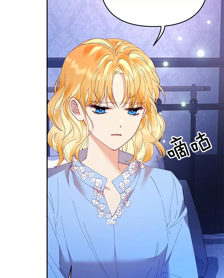《披荆斩棘的未来》35.放不下的伤痛 第16页