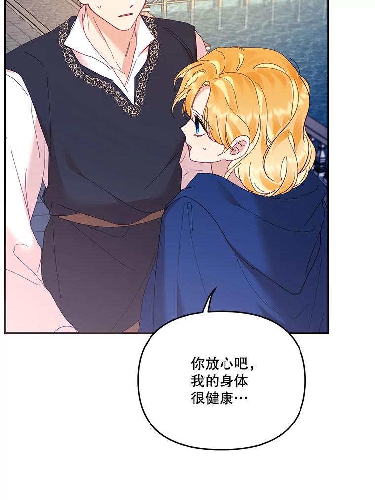 《披荆斩棘的未来》35.放不下的伤痛 第104页