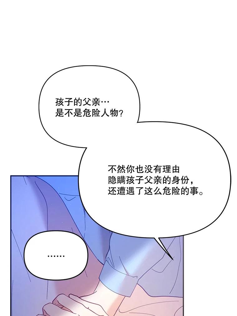 《披荆斩棘的未来》35.放不下的伤痛 第56页