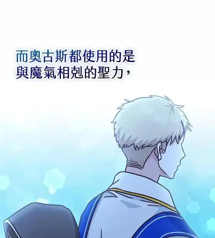 《我才不是Boss的恋人!》第35话 第52页