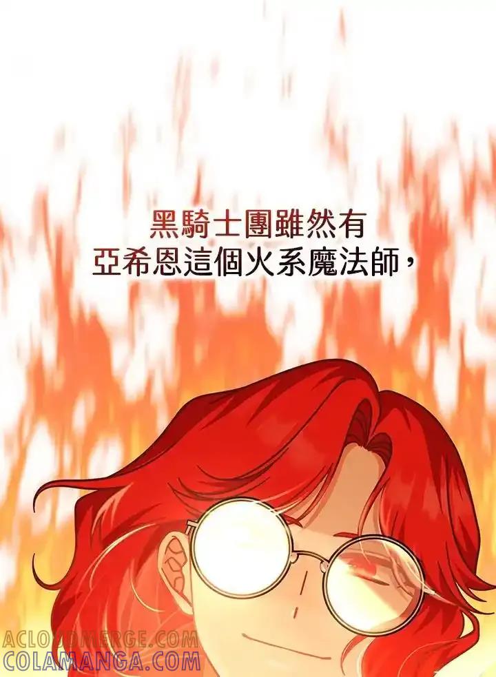 《我才不是Boss的恋人!》第35话 第49页