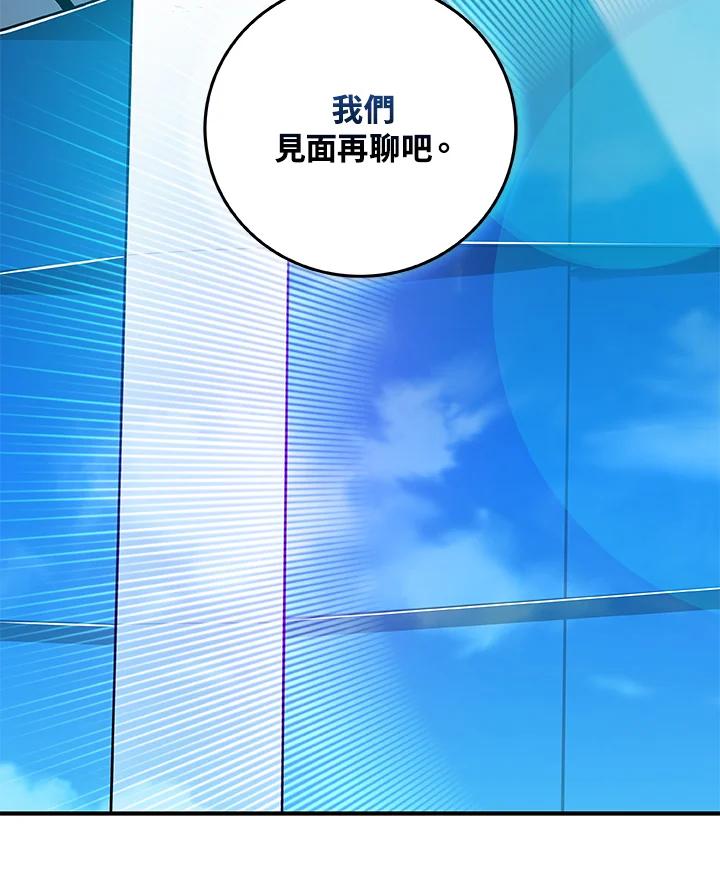 《大魔导士直播中》第35话 第72页