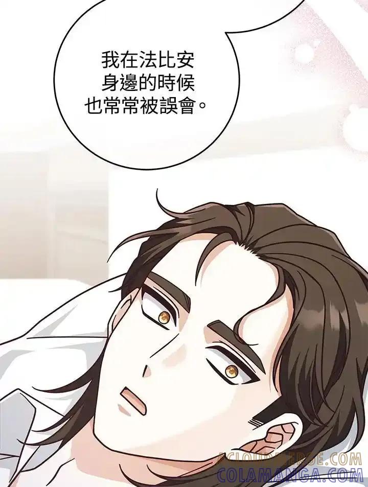 《我才不是Boss的恋人!》第35话 第29页