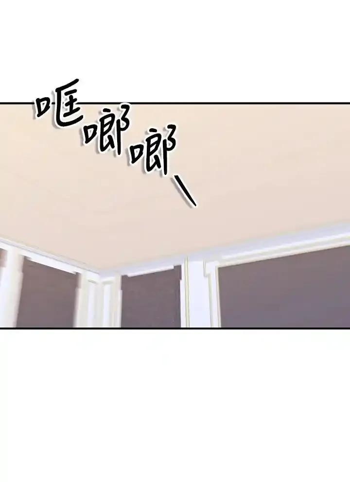 《我才不是Boss的恋人!》第35话 第75页