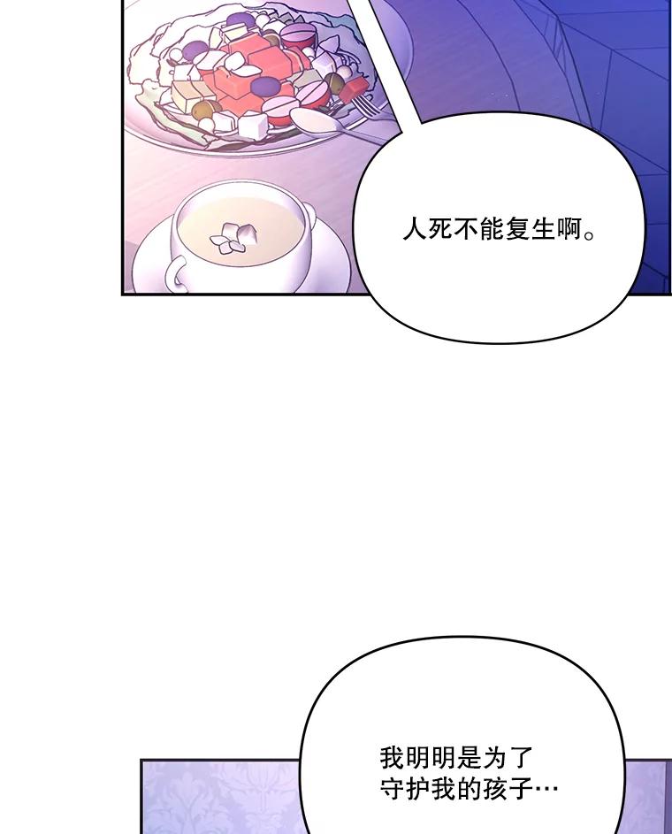 《披荆斩棘的未来》35.放不下的伤痛 第15页
