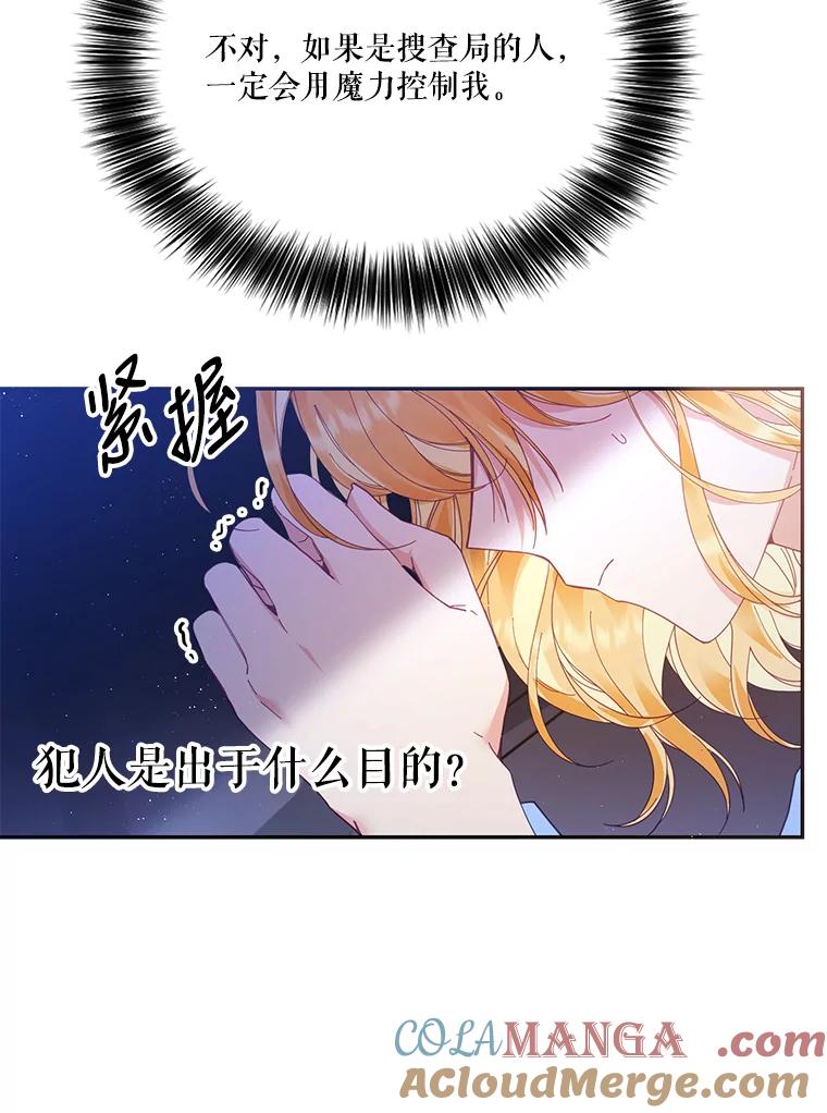 《披荆斩棘的未来》35.放不下的伤痛 第9页