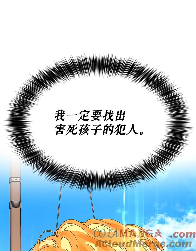 《披荆斩棘的未来》35.放不下的伤痛 第121页