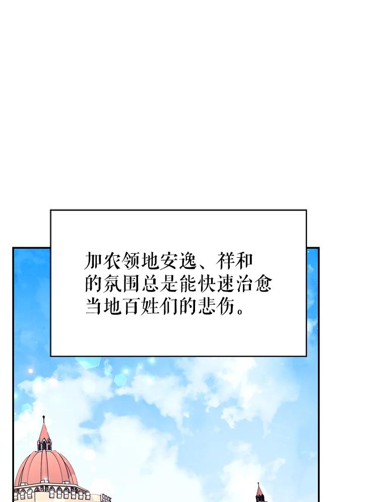 《披荆斩棘的未来》35.放不下的伤痛 第90页