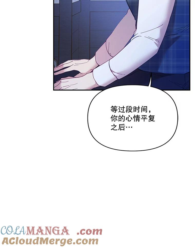 《披荆斩棘的未来》35.放不下的伤痛 第25页
