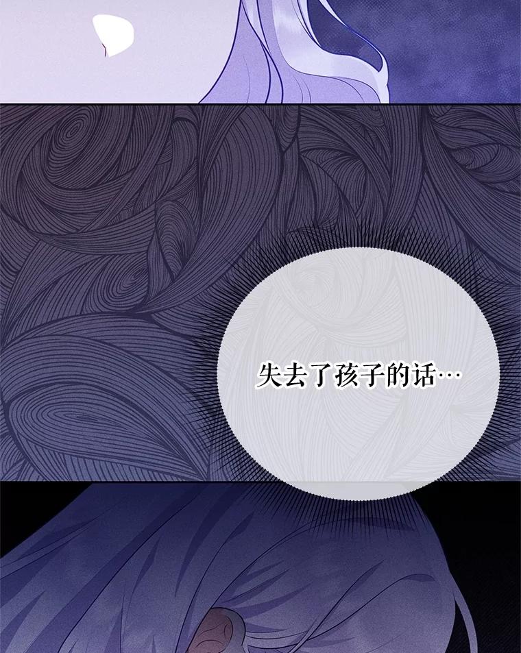 《小不点圣女大人》34.罗伊特归来 第75页