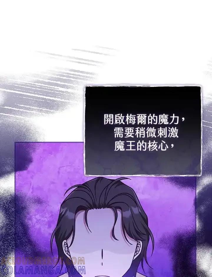 《我才不是Boss的恋人!》第35话 第61页