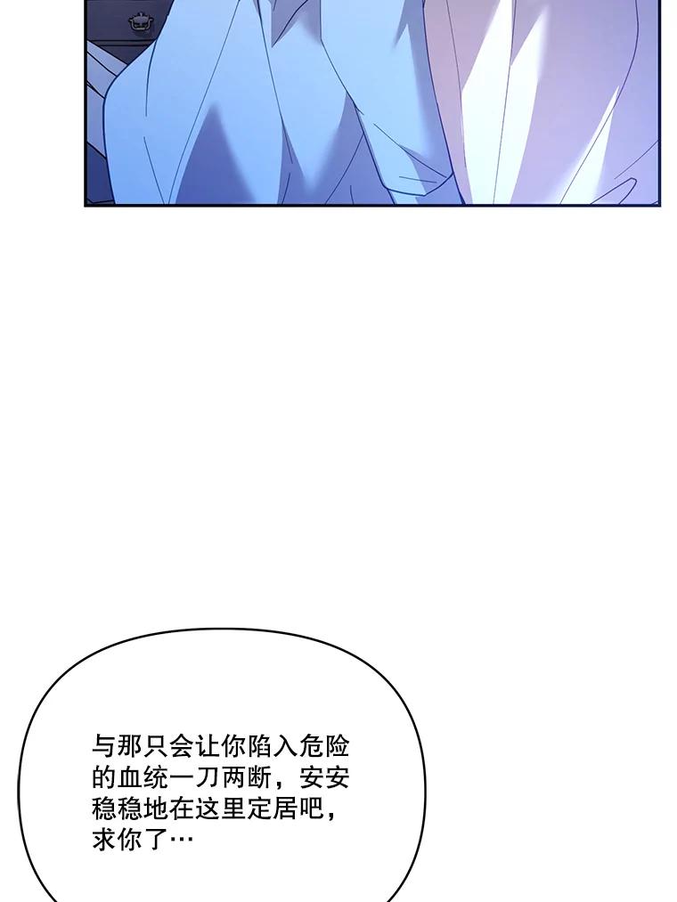 《披荆斩棘的未来》35.放不下的伤痛 第59页