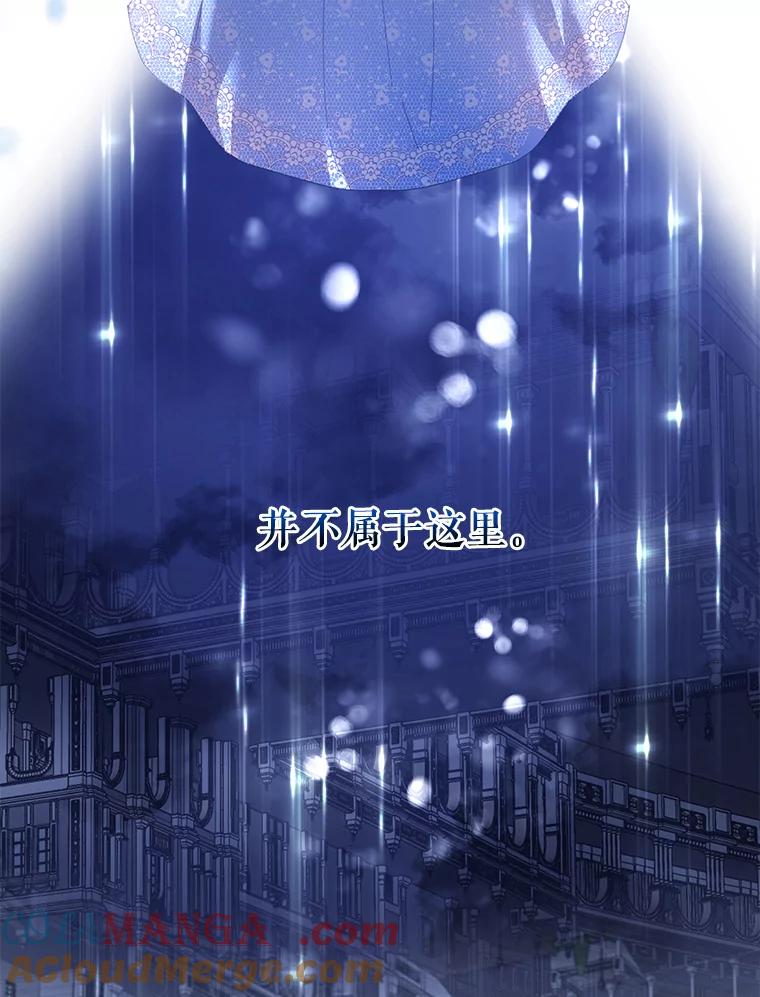 《披荆斩棘的未来》35.放不下的伤痛 第93页