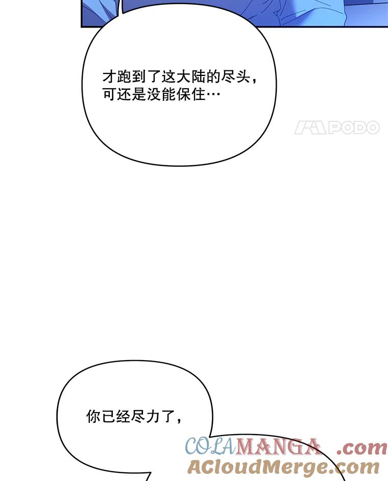 《披荆斩棘的未来》35.放不下的伤痛 第17页