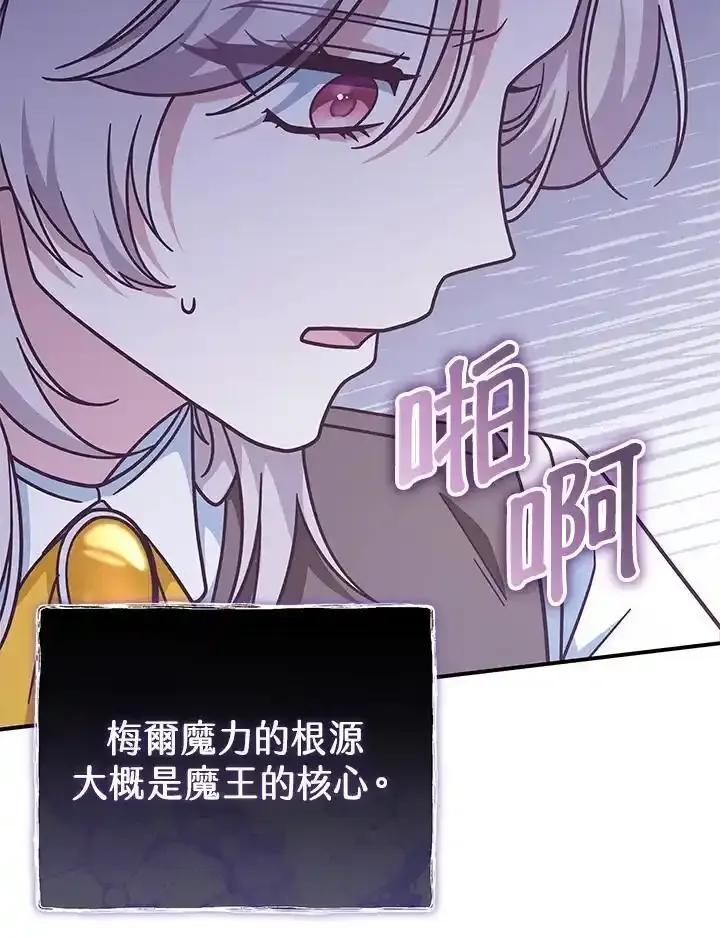 《我才不是Boss的恋人!》第35话 第60页
