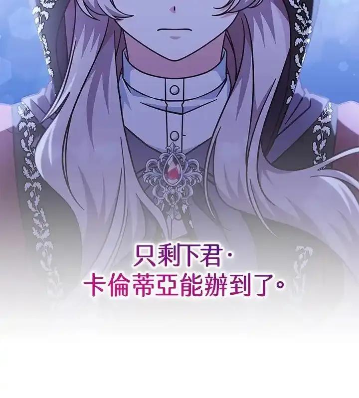 《我才不是Boss的恋人!》第35话 第55页