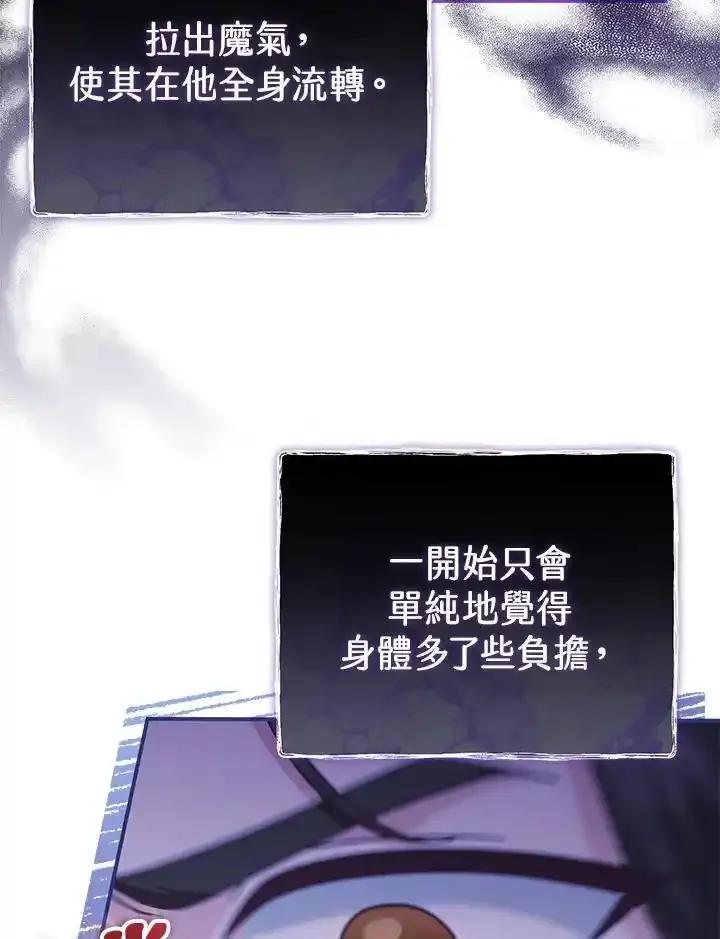 《我才不是Boss的恋人!》第35话 第63页
