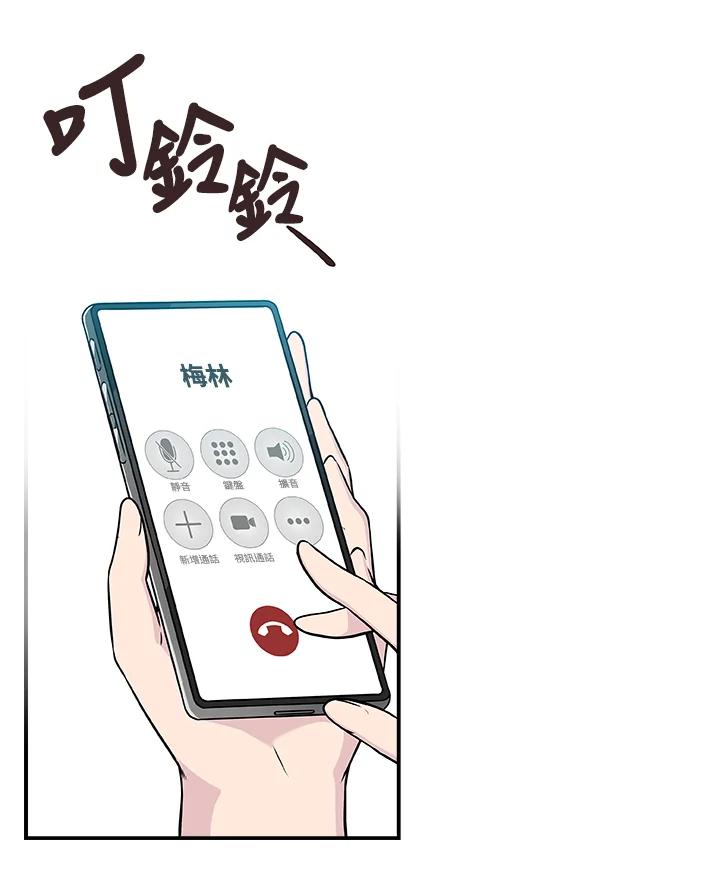 《大魔导士直播中》第35话 第68页