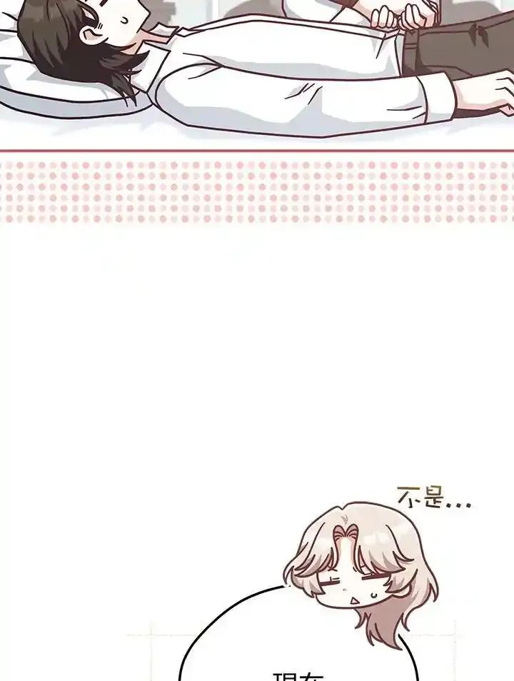 《我才不是Boss的恋人!》第35话 第15页