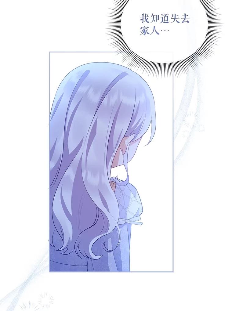 《小不点圣女大人》34.罗伊特归来 第71页