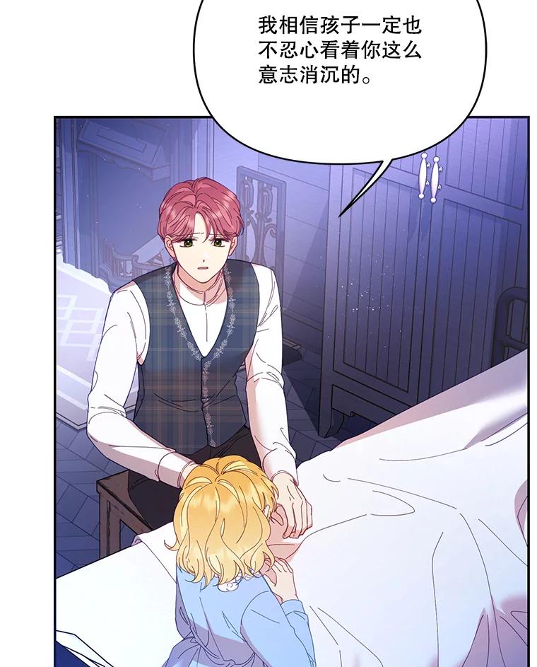 《披荆斩棘的未来》35.放不下的伤痛 第18页