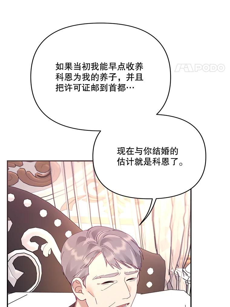 《披荆斩棘的未来》35.放不下的伤痛 第76页