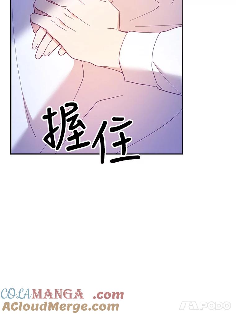 《披荆斩棘的未来》35.放不下的伤痛 第57页