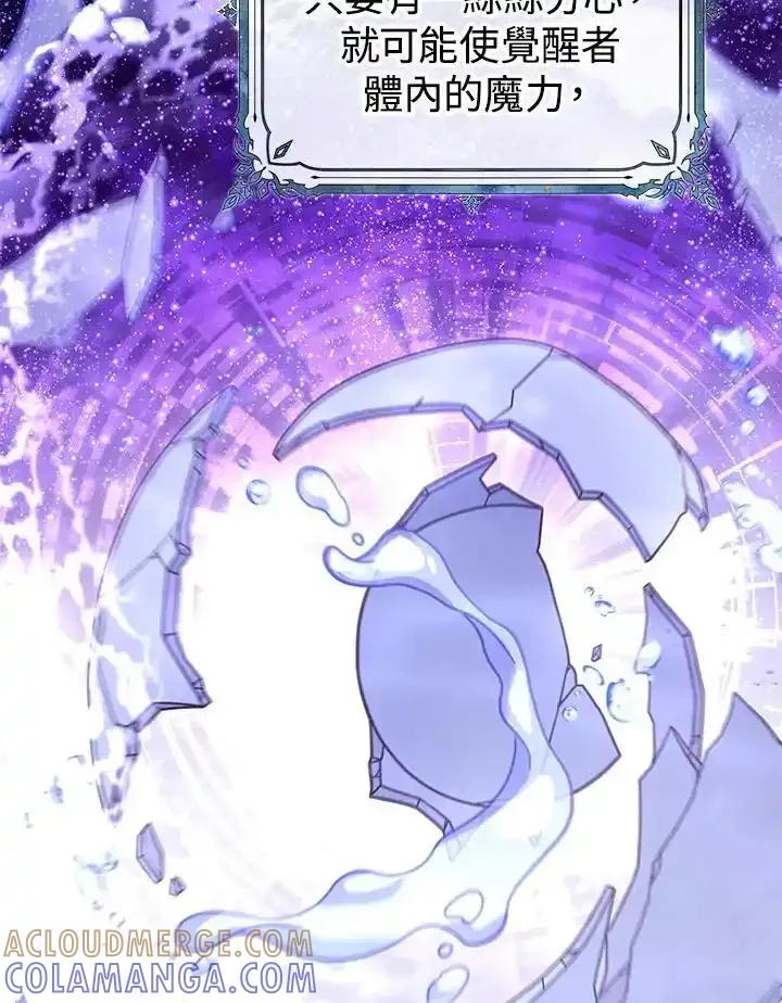 《我才不是Boss的恋人!》第35话 第5页