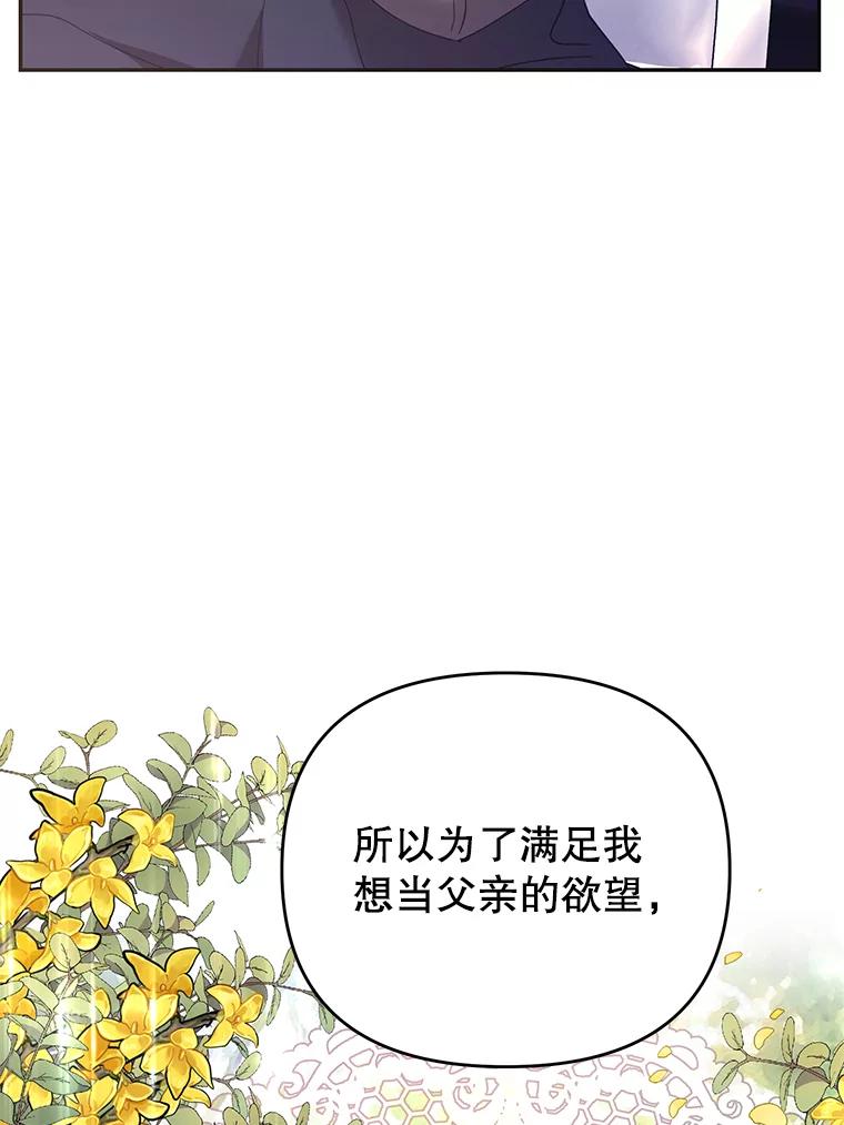 《披荆斩棘的未来》35.放不下的伤痛 第71页