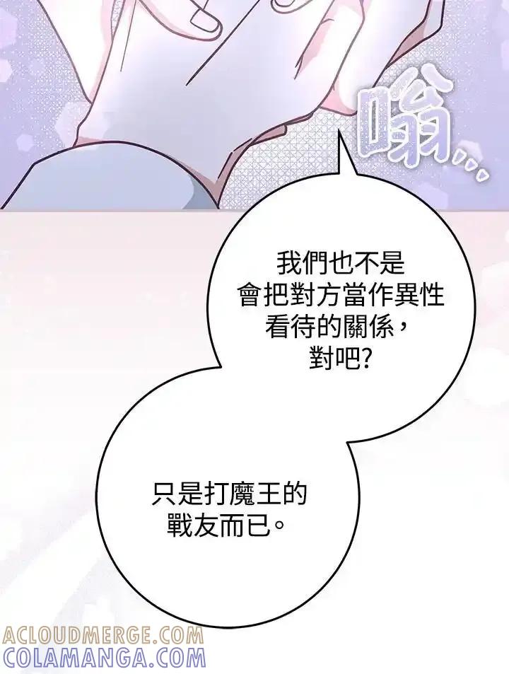 《我才不是Boss的恋人!》第35话 第33页