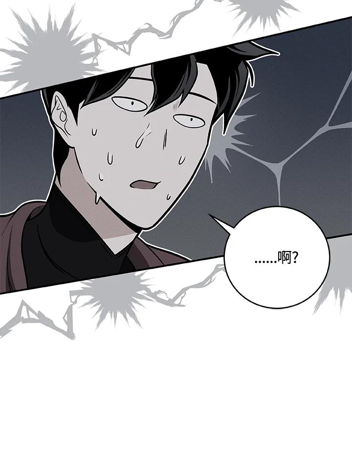 《大魔导士直播中》第35话 第99页