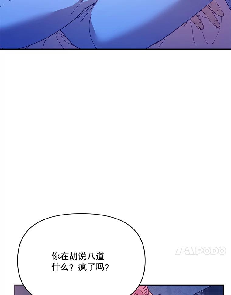 《披荆斩棘的未来》35.放不下的伤痛 第30页