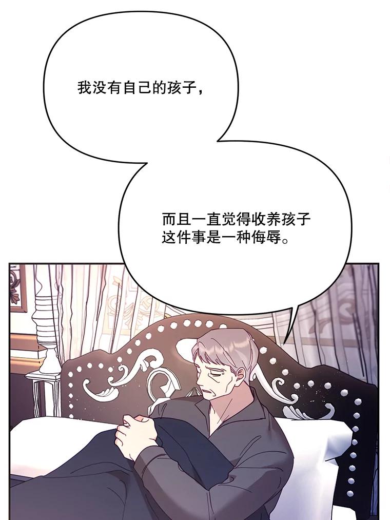 《披荆斩棘的未来》35.放不下的伤痛 第70页