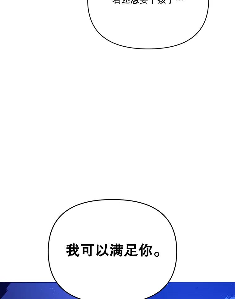 《披荆斩棘的未来》35.放不下的伤痛 第28页