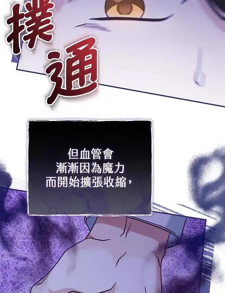 《我才不是Boss的恋人!》第35话 第64页