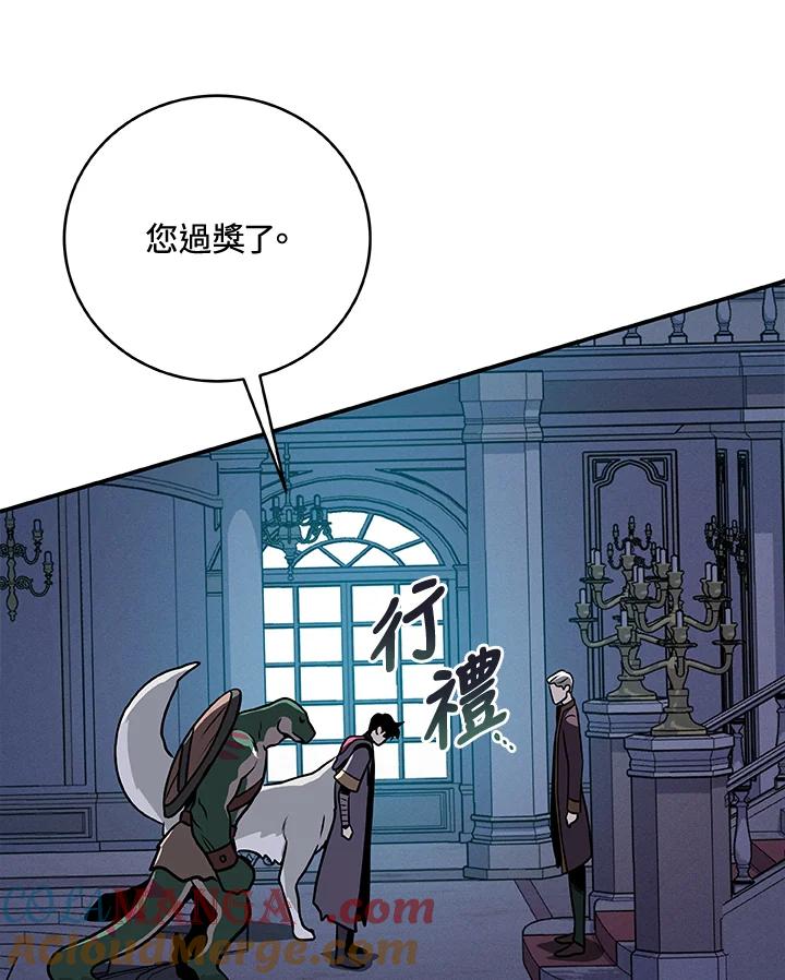 《大魔导士直播中》第35话 第77页