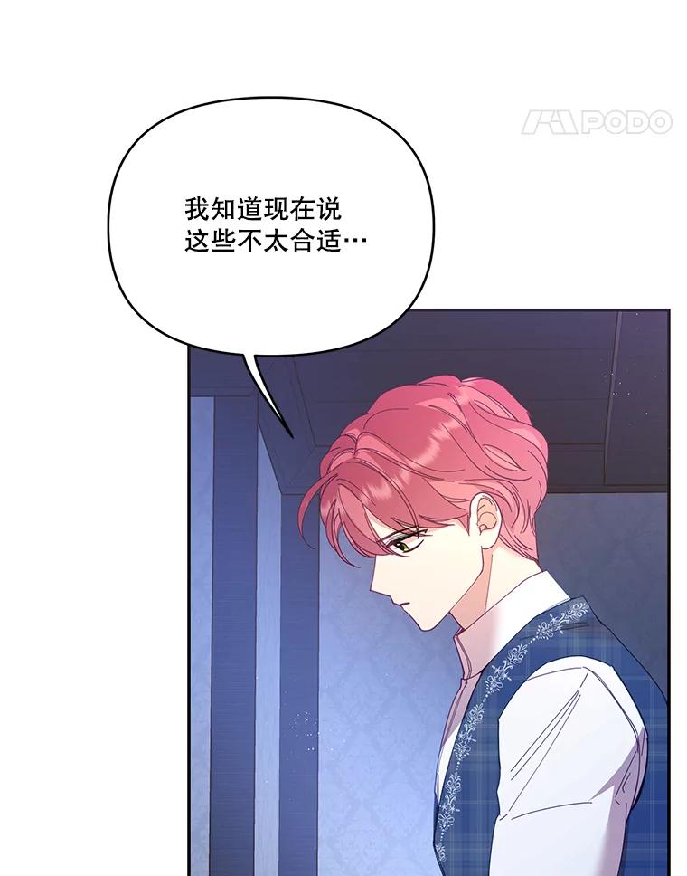 《披荆斩棘的未来》35.放不下的伤痛 第24页
