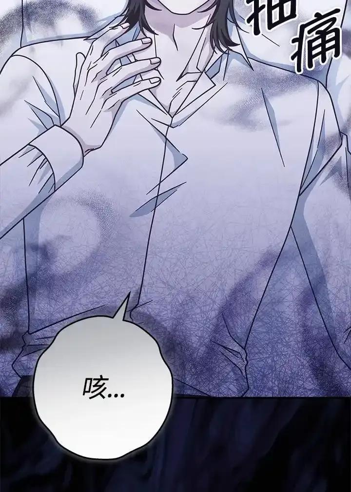 《我才不是Boss的恋人!》第35话 第67页