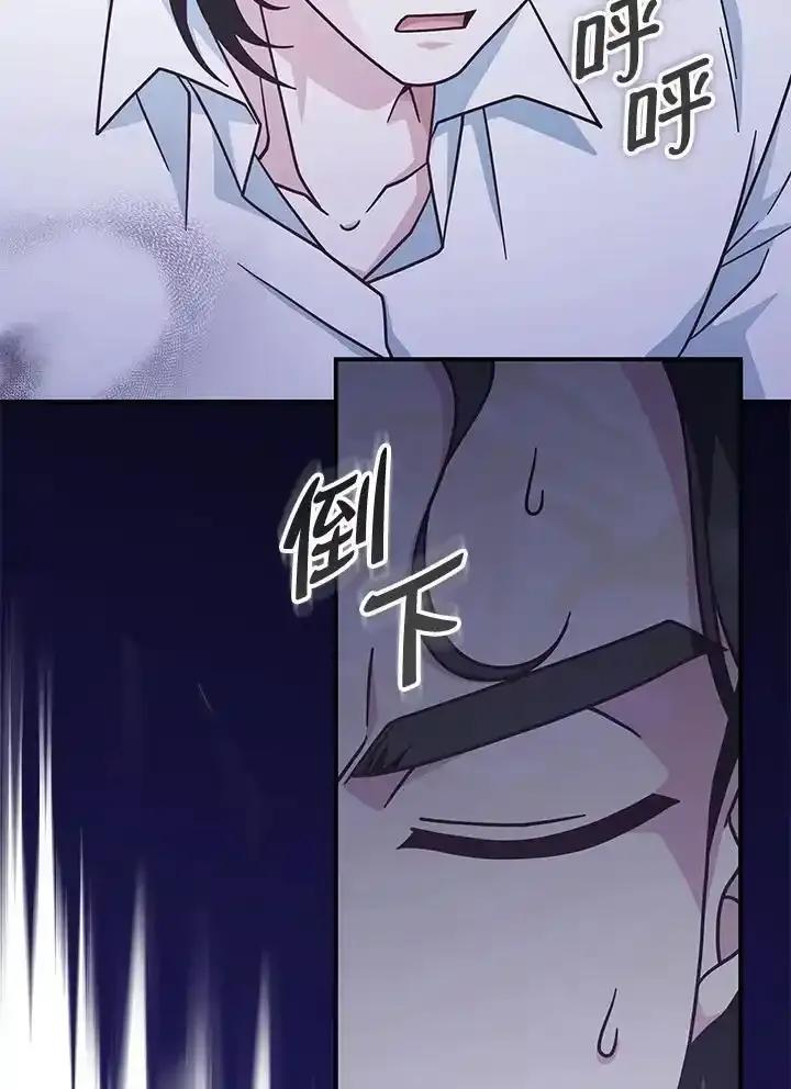 《我才不是Boss的恋人!》第35话 第82页